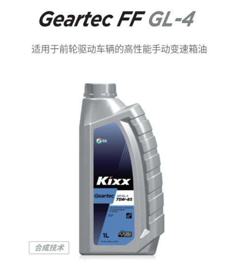 Geartec FF GL-4-第1張圖片-鄭州市冠恒貿(mào)易有限公司【官方網(wǎng)站】-車用潤滑油服務(wù)專家 Geartec FF GL-4-第1張圖片-鄭州市冠恒貿(mào)易有限公司【官方網(wǎng)站】-車用潤滑油服務(wù)專家