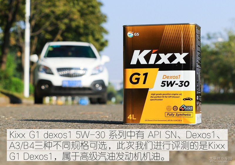 高性能新選擇 Kixx G1 dexos1 5W-30機油-第7張圖片-鄭州市冠恒貿(mào)易有限公司【官方網(wǎng)站】-車用潤滑油服務專家