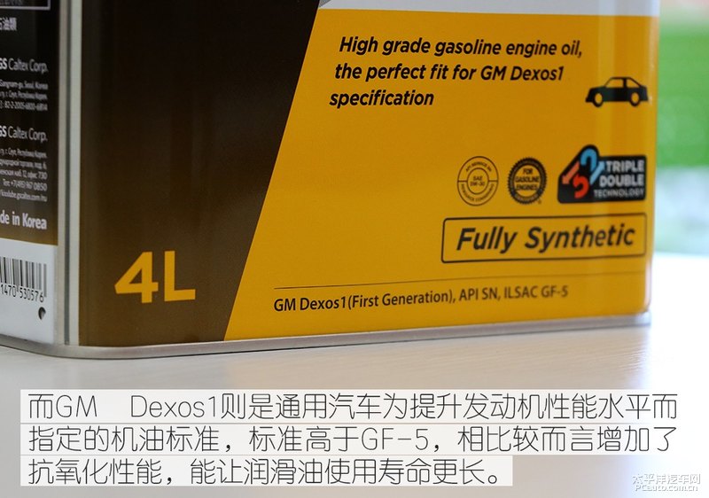 高性能新選擇 Kixx G1 dexos1 5W-30機油-第9張圖片-鄭州市冠恒貿(mào)易有限公司【官方網(wǎng)站】-車用潤滑油服務專家