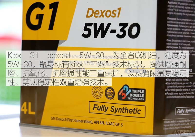 高性能新選擇 Kixx G1 dexos1 5W-30機油-第10張圖片-鄭州市冠恒貿(mào)易有限公司【官方網(wǎng)站】-車用潤滑油服務專家