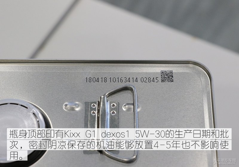 高性能新選擇 Kixx G1 dexos1 5W-30機油-第13張圖片-鄭州市冠恒貿(mào)易有限公司【官方網(wǎng)站】-車用潤滑油服務專家