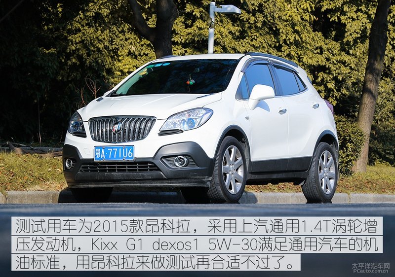 高性能新選擇 Kixx G1 dexos1 5W-30機油-第16張圖片-鄭州市冠恒貿(mào)易有限公司【官方網(wǎng)站】-車用潤滑油服務專家