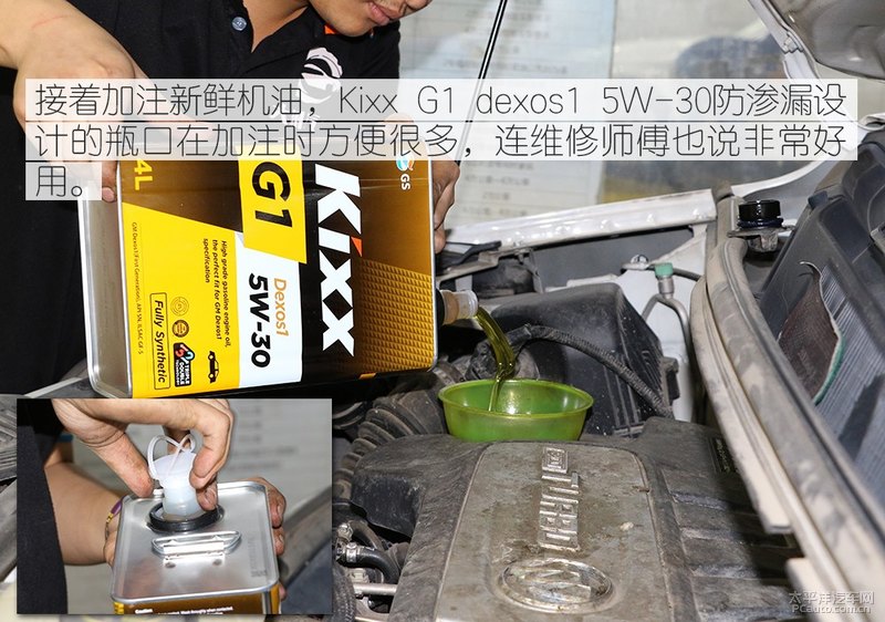 高性能新選擇 Kixx G1 dexos1 5W-30機油-第20張圖片-鄭州市冠恒貿(mào)易有限公司【官方網(wǎng)站】-車用潤滑油服務專家