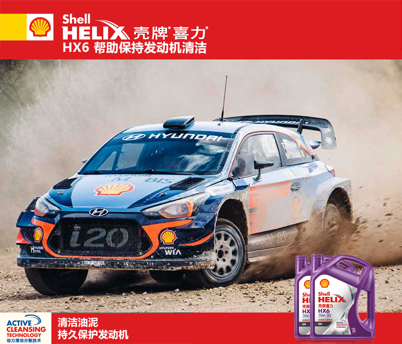 殼牌  喜力HX6 合成技術潤滑油 SN級 5W-40 4L裝-第5張圖片-鄭州市冠恒貿易有限公司【官方網站】-車用潤滑油服務專家