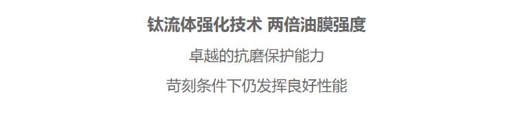 嘉實多 極護全合成機油潤滑油 0W-40 A3/B4 SN/CF級 4L裝-第5張圖片-鄭州市冠恒貿易有限公司【官方網站】-車用潤滑油服務專家