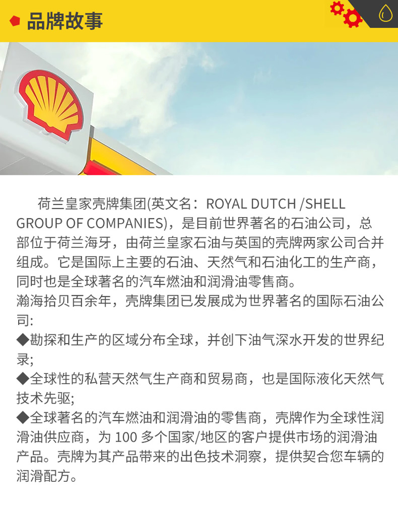 殼牌 合成機(jī)油 黃喜力HX6 10W-40 SN級(jí) 4L裝-第11張圖片-鄭州市冠恒貿(mào)易有限公司【官方網(wǎng)站】-車(chē)用潤(rùn)滑油服務(wù)專(zhuān)家