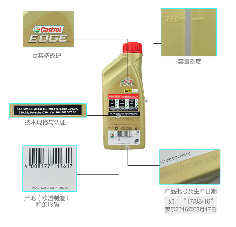 嘉實(shí)多 全合成機(jī)油 極護(hù)EDGE FST 5W-30 LL C3 1L裝-第5張圖片-鄭州市冠恒貿(mào)易有限公司【官方網(wǎng)站】-車用潤滑油服務(wù)專家