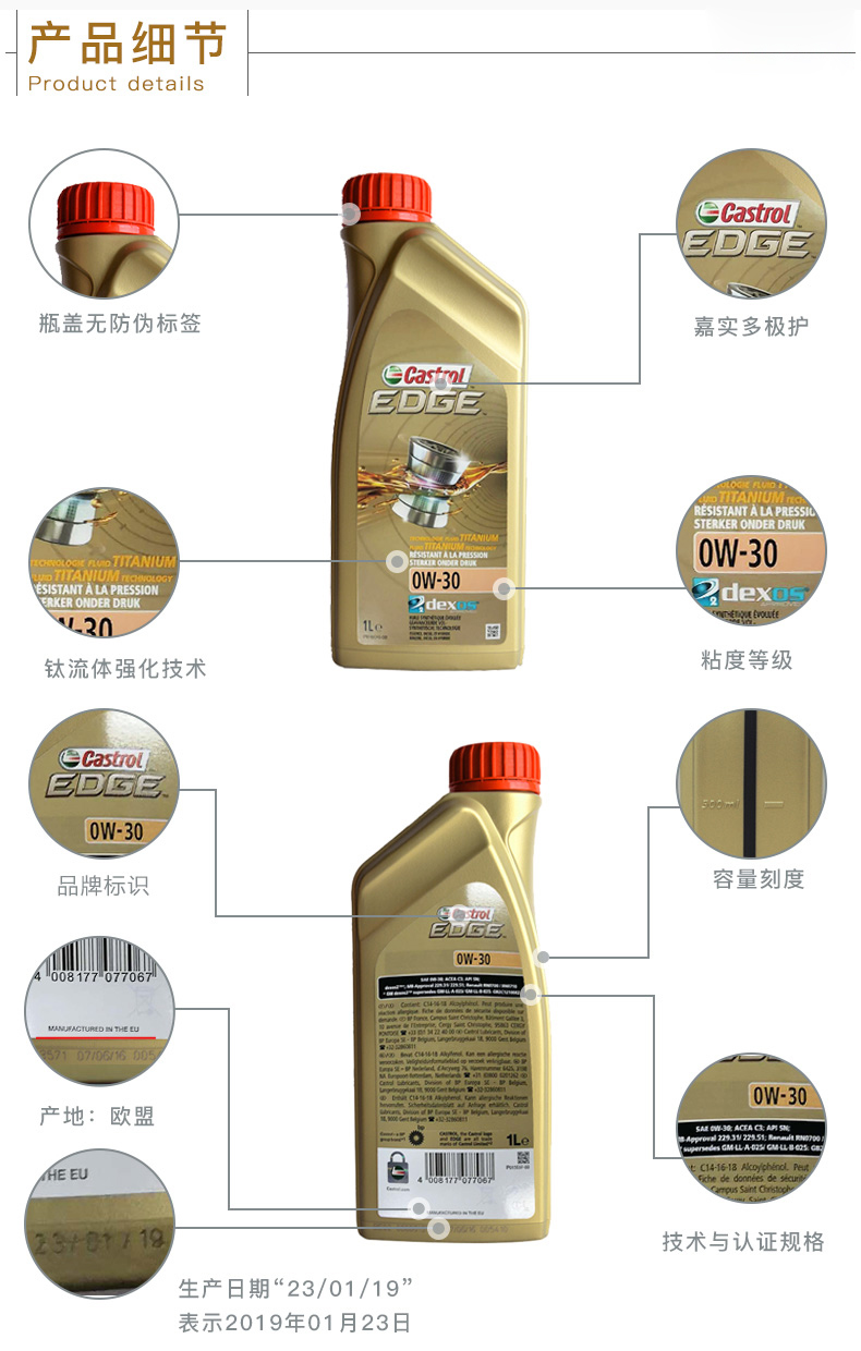 嘉實多 全合成機油 極護EDGE FST 0W-30 C3 SN 1L裝-第5張圖片-鄭州市冠恒貿(mào)易有限公司【官方網(wǎng)站】-車用潤滑油服務(wù)專家