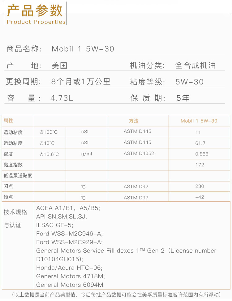 美孚1號 全合成機油 5W-30 SN級 5 QT裝-第4張圖片-鄭州市冠恒貿(mào)易有限公司【官方網(wǎng)站】-車用潤滑油服務(wù)專家
