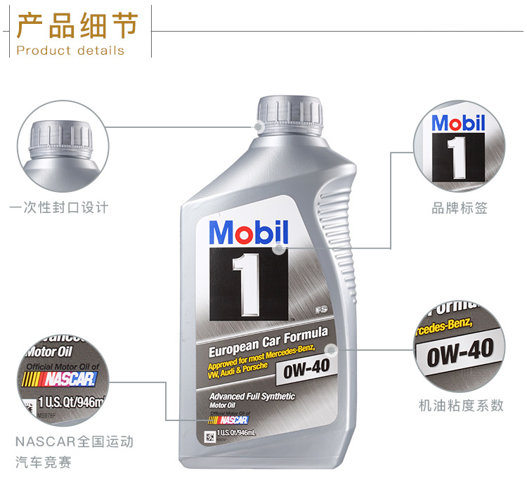 美孚1號 全合成機(jī)油 0W-40 A3/B4 SN 1QT裝-第5張圖片-鄭州市冠恒貿(mào)易有限公司【官方網(wǎng)站】-車用潤滑油服務(wù)專家