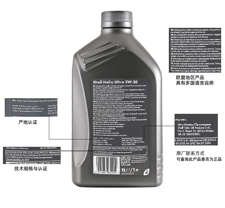 殼牌 超凡喜力Helix Ultra 5W-30 A3/B4 SL 1L裝-第4張圖片-鄭州市冠恒貿(mào)易有限公司【官方網(wǎng)站】-車用潤滑油服務(wù)專家