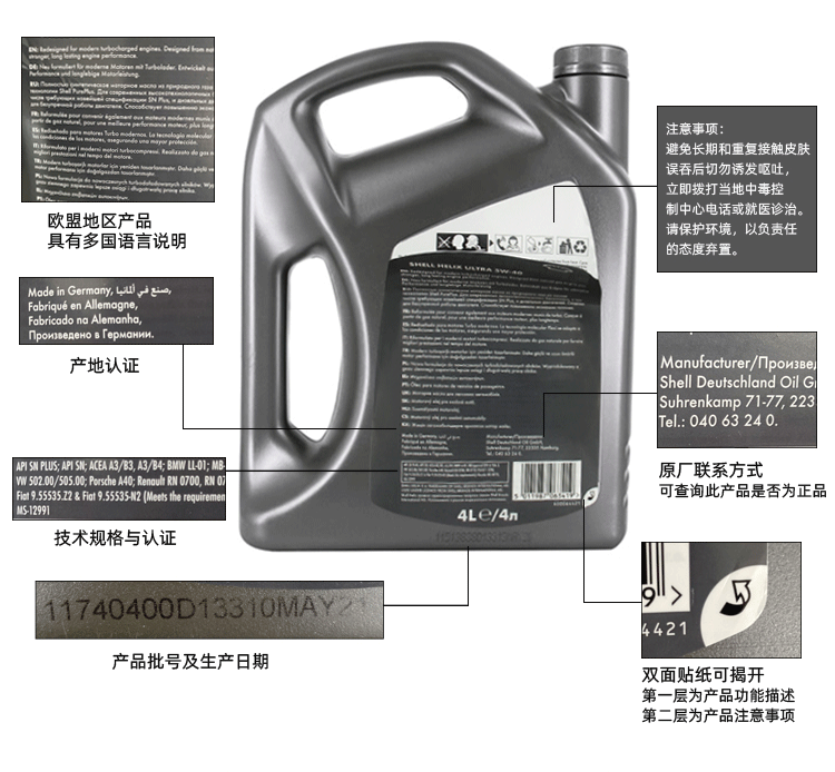 殼牌 極凈超凡ULTRA ECT C3 5W-30 SN 4L裝-第4張圖片-鄭州市冠恒貿(mào)易有限公司【官方網(wǎng)站】-車(chē)用潤(rùn)滑油服務(wù)專(zhuān)家