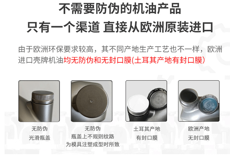 殼牌 極凈超凡ULTRA ECT C3 5W-30 SN 4L裝-第8張圖片-鄭州市冠恒貿(mào)易有限公司【官方網(wǎng)站】-車(chē)用潤(rùn)滑油服務(wù)專(zhuān)家