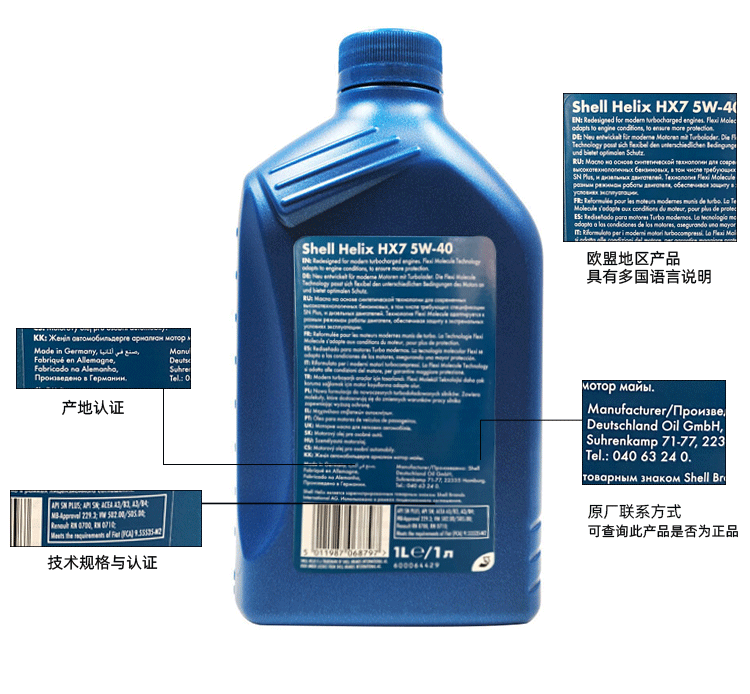 殼牌 喜力HX7 5W-40 SN PLUS 1L裝-第4張圖片-鄭州市冠恒貿(mào)易有限公司【官方網(wǎng)站】-車(chē)用潤(rùn)滑油服務(wù)專(zhuān)家