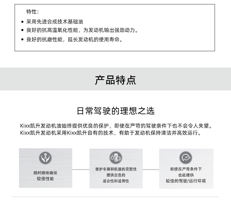 G9900 PLUS API SN+ 5W-30W-第6張圖片-鄭州市冠恒貿易有限公司【官方網站】-車用潤滑油服務專家