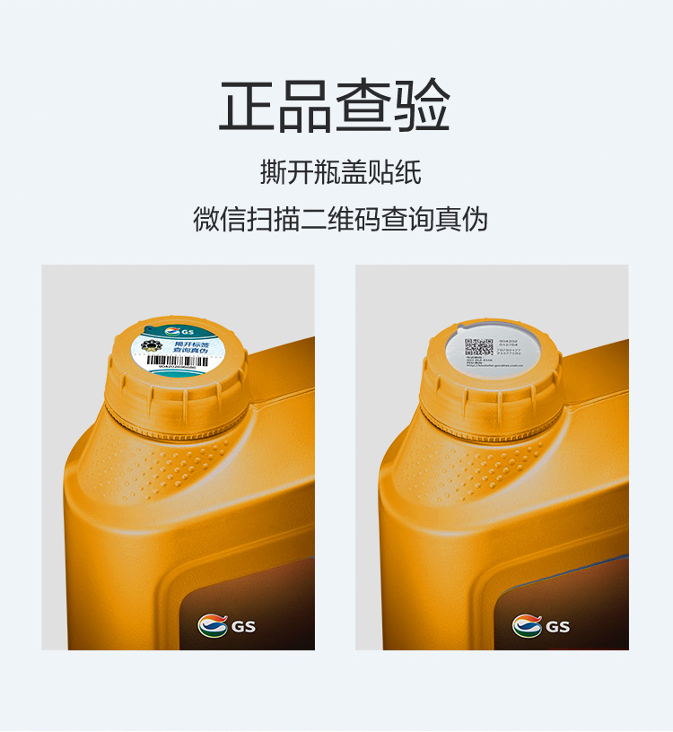 GS (Kixx) 凱升G1 Euro 全合成機油 5W-40 A3B4級 金凱系列 1L-第6張圖片-鄭州市冠恒貿易有限公司【官方網站】-車用潤滑油服務專家