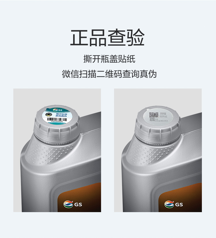 GS (Kixx) 凱升 ATF Multi 6 自動變速箱油 5速6速-第6張圖片-鄭州市冠恒貿易有限公司【官方網站】-車用潤滑油服務專家